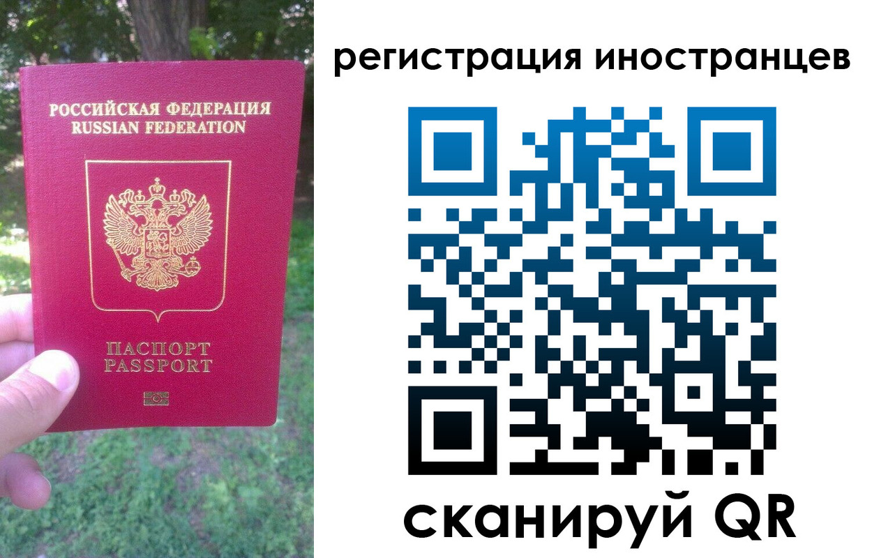 прописка в Новозыбкове