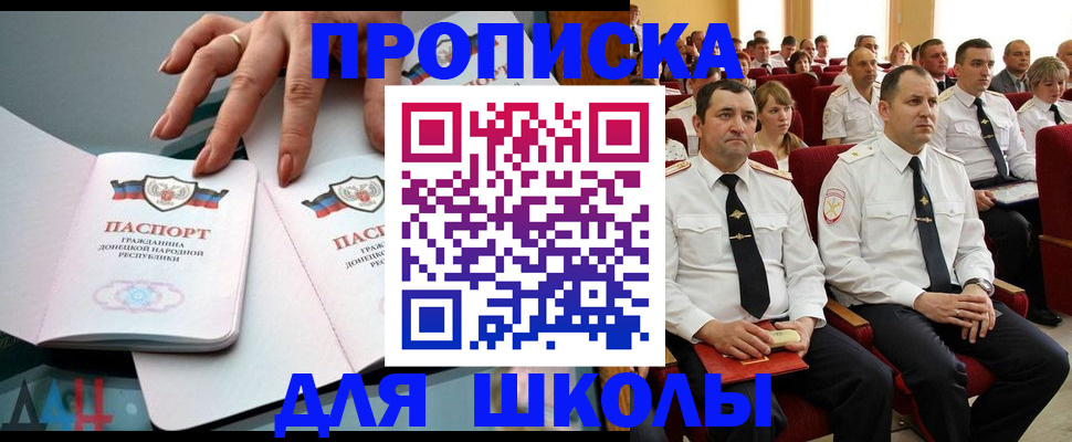 прописка для работы в Новозыбкове