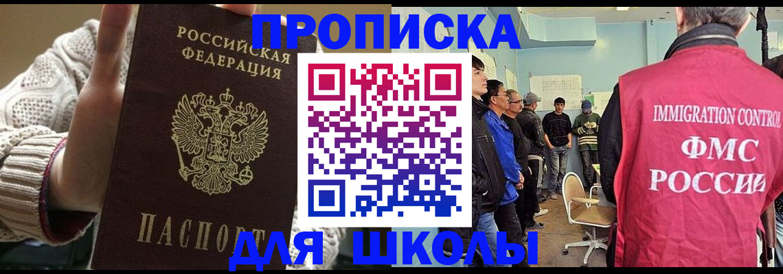 временная регистрация адрес в Новозыбкове